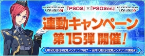iOS/Android「ファンタシースターオンライン2 es」現アークスクエスト最終章の追加や最高レアリティ★12チップの配信などを含む大型アップデートが実施の画像14