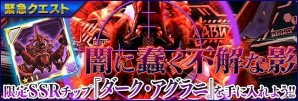 iOS/Android「ファンタシースターオンライン2 es」現アークスクエスト最終章の追加や最高レアリティ★12チップの配信などを含む大型アップデートが実施の画像16