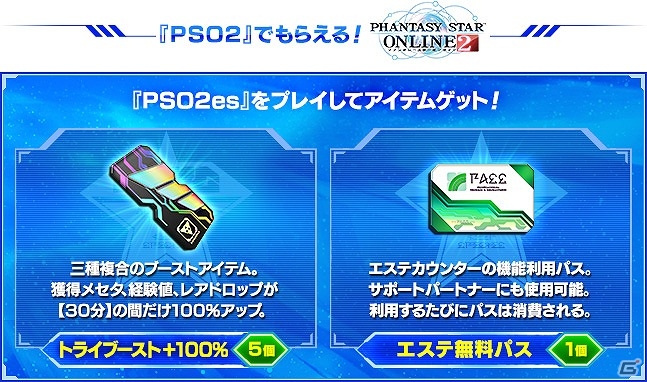 iOS/Android「ファンタシースターオンライン2 es」現アークスクエスト最終章の追加や最高レアリティ★12チップの配信などを含む大型アップデートが実施の画像12