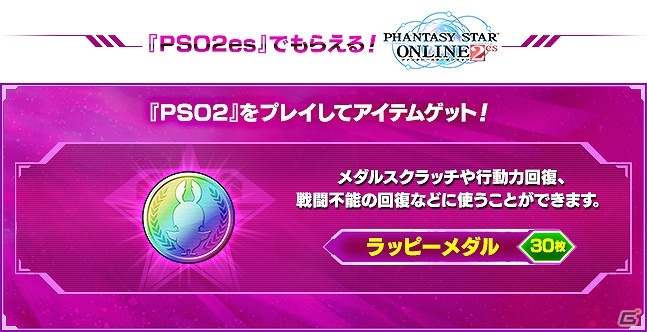 iOS/Android「ファンタシースターオンライン2 es」現アークスクエスト最終章の追加や最高レアリティ★12チップの配信などを含む大型アップデートが実施の画像13