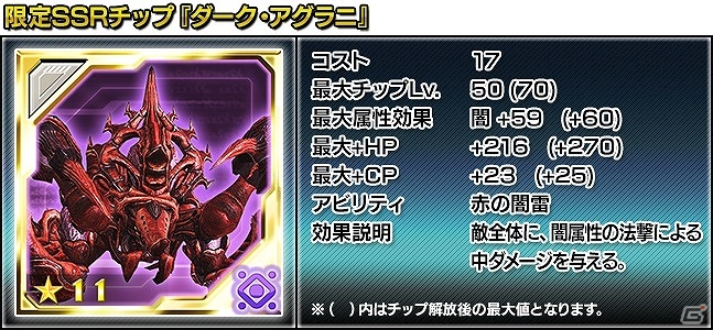 iOS/Android「ファンタシースターオンライン2 es」現アークスクエスト最終章の追加や最高レアリティ★12チップの配信などを含む大型アップデートが実施の画像17