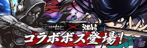 iOS/Android「イザナギオンライン」とTVアニメ「うしおととら」がコラボ！“獣の槍”を持ったうしおがNPCとして登場の画像11