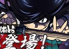 iOS/Android「イザナギオンライン」とTVアニメ「うしおととら」がコラボ！“獣の槍”を持ったうしおがNPCとして登場