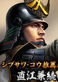 Mobage/Yahoo! Mobage「100万人の信長の野望」にて新シーズン「歴代No.1 大名家決定戦」が開幕の画像4