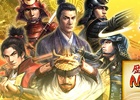 Mobage/Yahoo! Mobage「100万人の信長の野望」にて新シーズン「歴代No.1 大名家決定戦」が開幕
