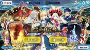 iOS/Android「Fate/Grand Order」300万DL突破キャンペーンが開催決定！人類最古の英雄王＆ゲームバランス調整にも注目の画像4