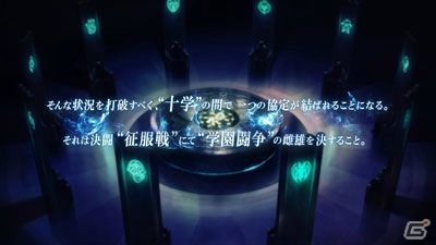 明日稼働のAC「スクール オブ ラグナロク」よりNEWトレーラーが公開！賞金制公式大会は11月8日に秋葉原で開催の画像1