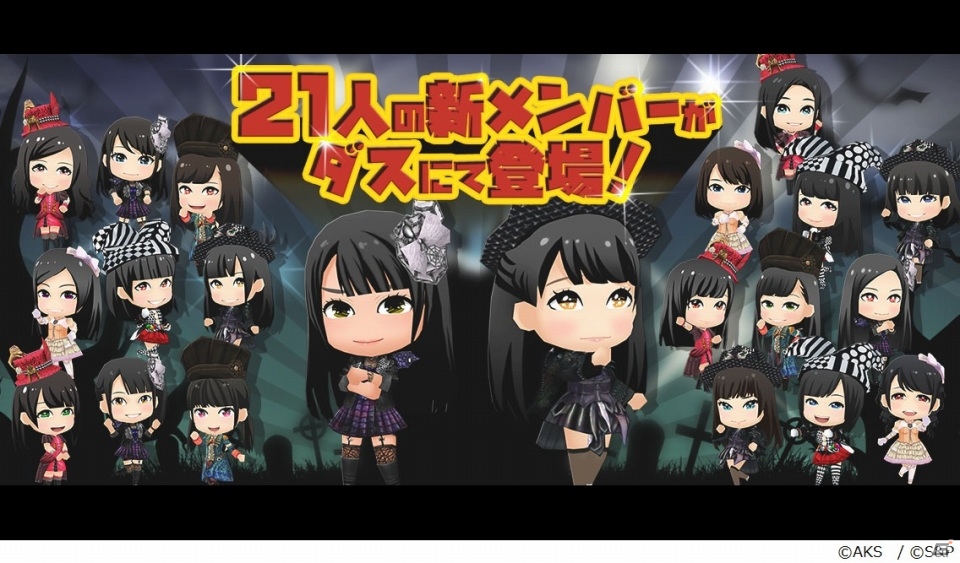iOS/Android「AKB48グループ ついに公式音ゲーでました。」AKB48 41st Single「ハロウィン・ナイト」が登場の画像3