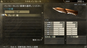 「ゴッドイーター リザレクション」シユウが回し蹴り！？アラガミの新モーションが公開！個性を活かす神機成長＆リンドウのオフショットも紹介の画像14
