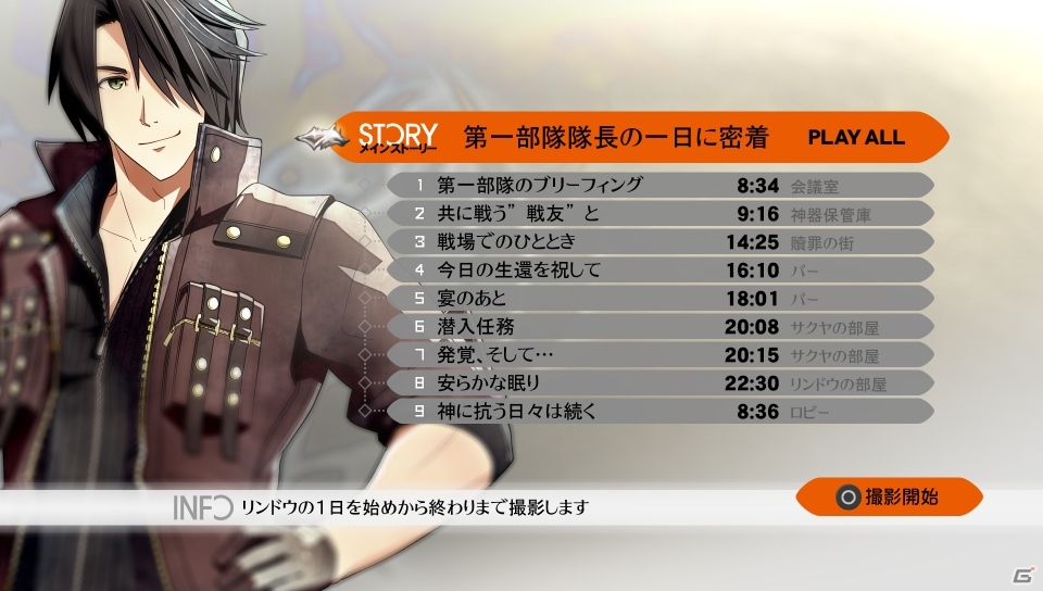 「ゴッドイーター リザレクション」シユウが回し蹴り！？アラガミの新モーションが公開！個性を活かす神機成長＆リンドウのオフショットも紹介の画像27