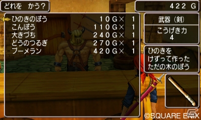 3DS版「ドラゴンクエストVIII　空と海と大地と呪われし姫君」が本日発売―序盤の町やダンジョンの攻略ポイントをチェックの画像7