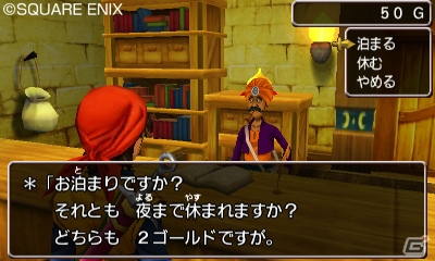 3DS版「ドラゴンクエストVIII　空と海と大地と呪われし姫君」が本日発売―序盤の町やダンジョンの攻略ポイントをチェックの画像8