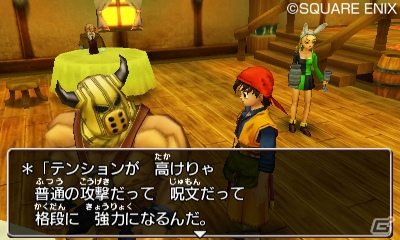 3DS版「ドラゴンクエストVIII　空と海と大地と呪われし姫君」が本日発売―序盤の町やダンジョンの攻略ポイントをチェックの画像9