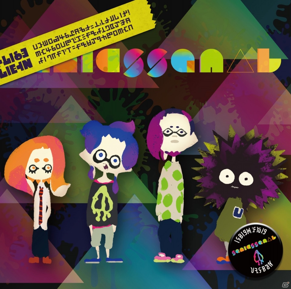 「スプラトゥーン」サウンドトラックが10月21日に発売―未公開「シオカラ節」の原曲＆着せ替えジャケット4種類などに注目の画像2
