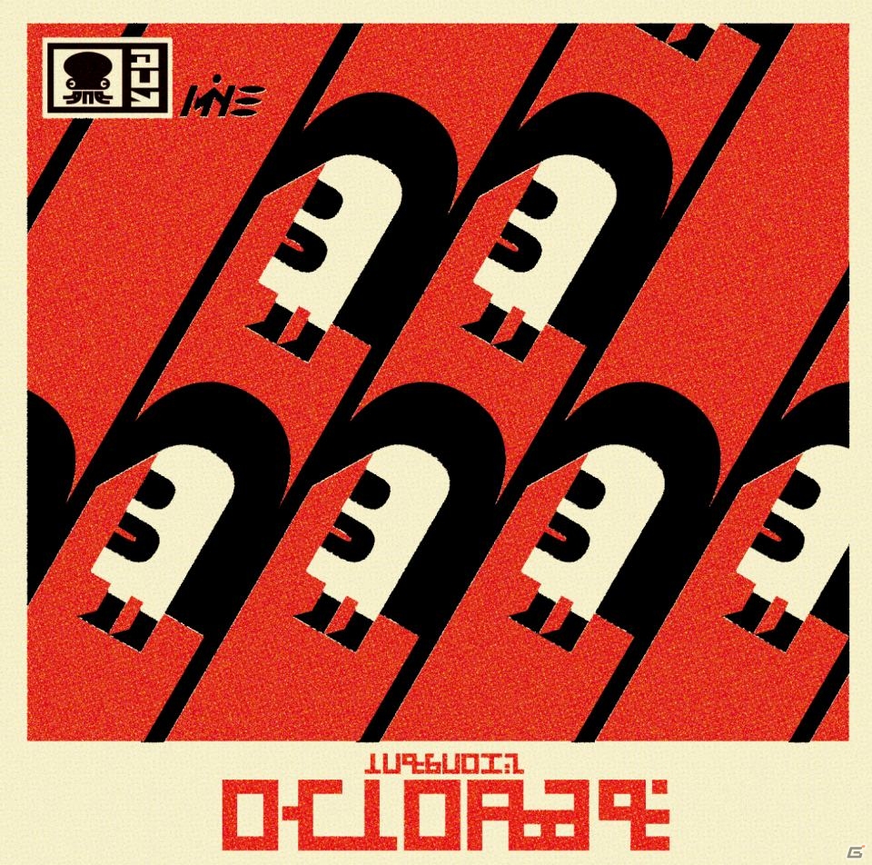 「スプラトゥーン」サウンドトラックが10月21日に発売―未公開「シオカラ節」の原曲＆着せ替えジャケット4種類などに注目の画像5