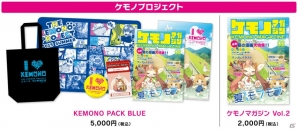 「Solatorobo それからCODAへ」5周年記念グッズなどCC2のコミケ88新商品が一般販売―Amazonでは期間限定セールも！の画像1