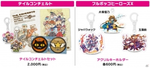 「Solatorobo それからCODAへ」5周年記念グッズなどCC2のコミケ88新商品が一般販売―Amazonでは期間限定セールも！の画像3