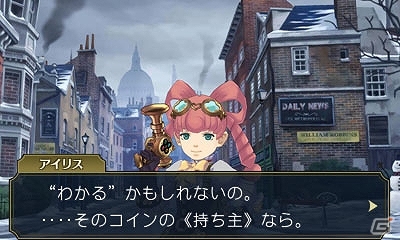3DS「大逆転裁判 -成歩堂龍ノ介の冒險-」消えた一枚の1シリングコインの真相を成歩堂、ホームズ、アイリスが暴く！DLC「ランドストマガジン」第7号が配信の画像3