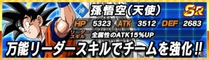 iOS/Android「ドラゴンボールZ ドッカンバトル」2,000万ダウンロード突破！「全7大特典キャンペーン」がスタートの画像2