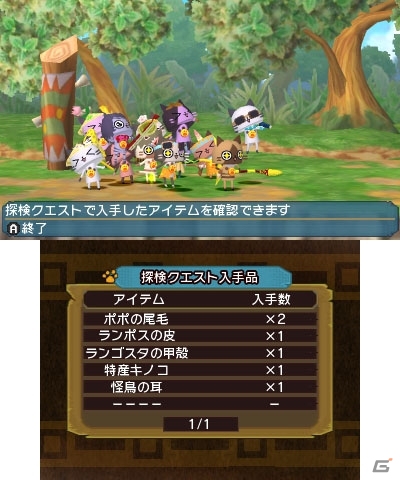 3DS「モンハン日記 ぽかぽかアイルー村DX」最大12匹で挑む「探検クエスト」を紹介！アイルーの全職業＆お馴染みのモンスターたちもの画像41