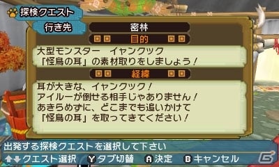 3DS「モンハン日記 ぽかぽかアイルー村DX」最大12匹で挑む「探検クエスト」を紹介！アイルーの全職業＆お馴染みのモンスターたちもの画像9