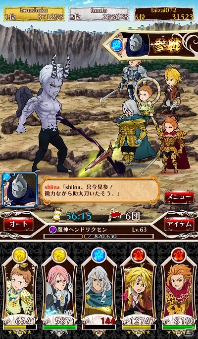 iOS/Android「七つの大罪 ポケットの中の騎士団」新イベント「共闘祭り」のベータテストが実施！「ディアンヌ」がアリス姿になるイベントも開催の画像6