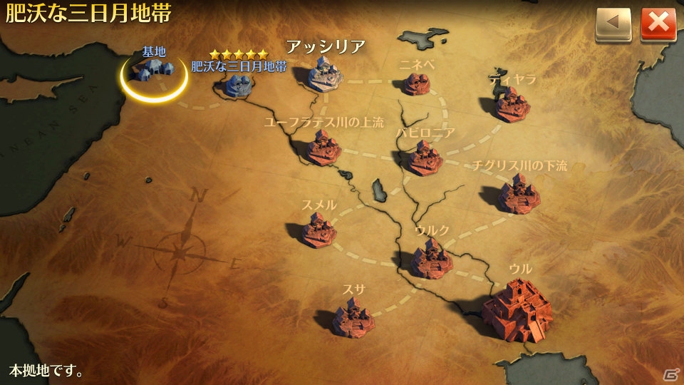 iOS/Android「ドミネーションズ -文明創造-」が配信！500クラウンがもれなくもらえるキャンペーンが実施の画像12