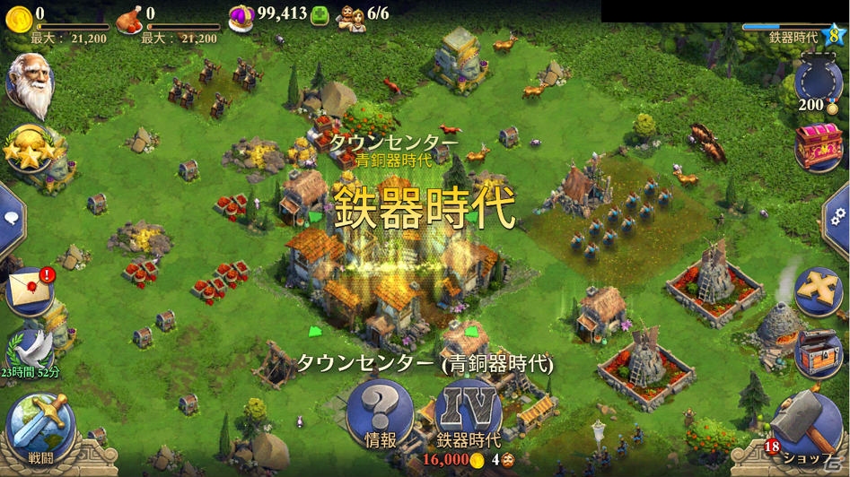iOS/Android「ドミネーションズ -文明創造-」が配信！500クラウンがもれなくもらえるキャンペーンが実施の画像4