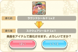 iOS/Android「ひめため！～騎士団のお宝探索記～」に新システム「アシスト団員」＆新職業「武闘家」が実装の画像13