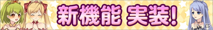 iOS/Android「ひめため！～騎士団のお宝探索記～」に新システム「アシスト団員」＆新職業「武闘家」が実装の画像1