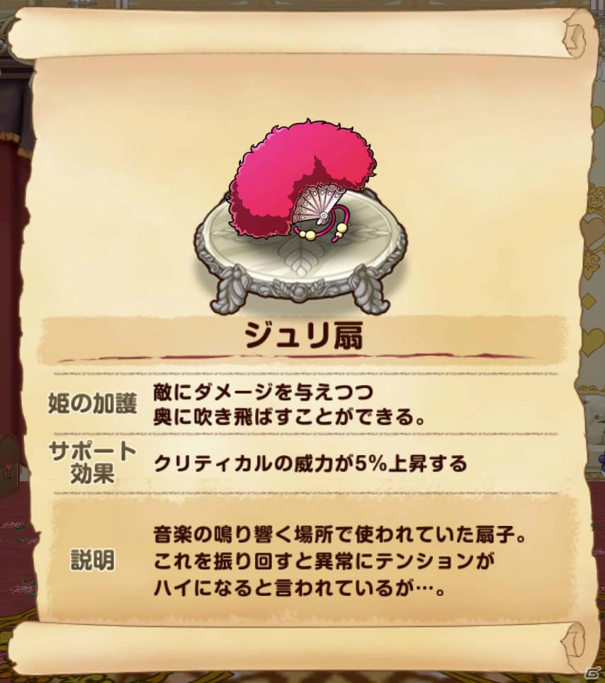 iOS/Android「ひめため！～騎士団のお宝探索記～」に新システム「アシスト団員」＆新職業「武闘家」が実装の画像11
