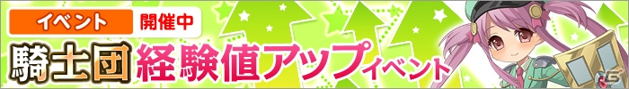iOS/Android「ひめため！～騎士団のお宝探索記～」に新システム「アシスト団員」＆新職業「武闘家」が実装の画像18