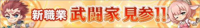 iOS/Android「ひめため！～騎士団のお宝探索記～」に新システム「アシスト団員」＆新職業「武闘家」が実装の画像7