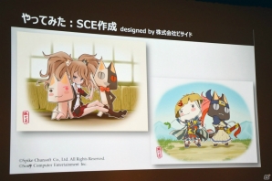 【CEDEC 2015】コラボを実現するためのポイントは愛！「コラボレーションよるコンテンツの最大化～トロとモノクマとグルーミーの事情～」のパネルディスカッションをレポートの画像8