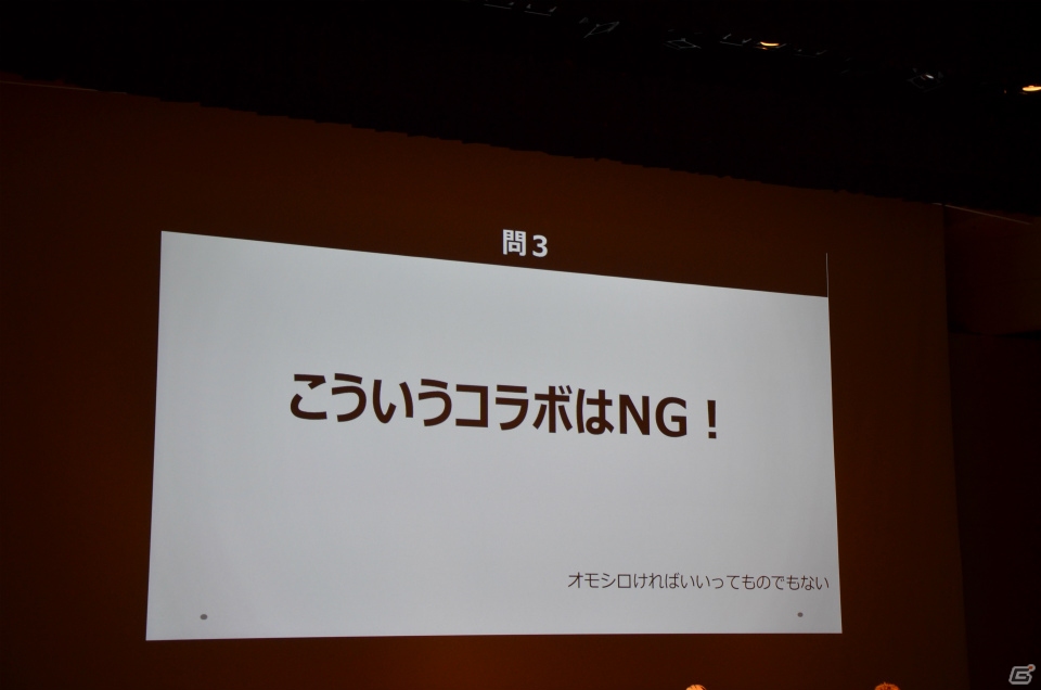 【CEDEC 2015】コラボを実現するためのポイントは愛！「コラボレーションよるコンテンツの最大化～トロとモノクマとグルーミーの事情～」のパネルディスカッションをレポートの画像4