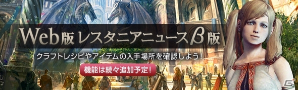 「ドラゴンズドグマ オンライン」パッケージ版リミテッドエディションが発売！8人協力ミッション「魔物のるつぼ」で碧鱗の大竜と遭遇！の画像6
