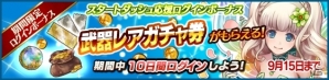 シンデレラ vs 白雪姫！OS/Android「タワー オブ プリンセス」が配信開始―配信記念3大キャンペーンも開催の画像7
