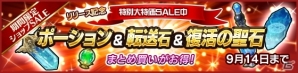 シンデレラ vs 白雪姫！OS/Android「タワー オブ プリンセス」が配信開始―配信記念3大キャンペーンも開催の画像8