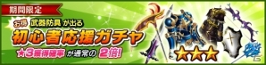 シンデレラ vs 白雪姫！OS/Android「タワー オブ プリンセス」が配信開始―配信記念3大キャンペーンも開催の画像9
