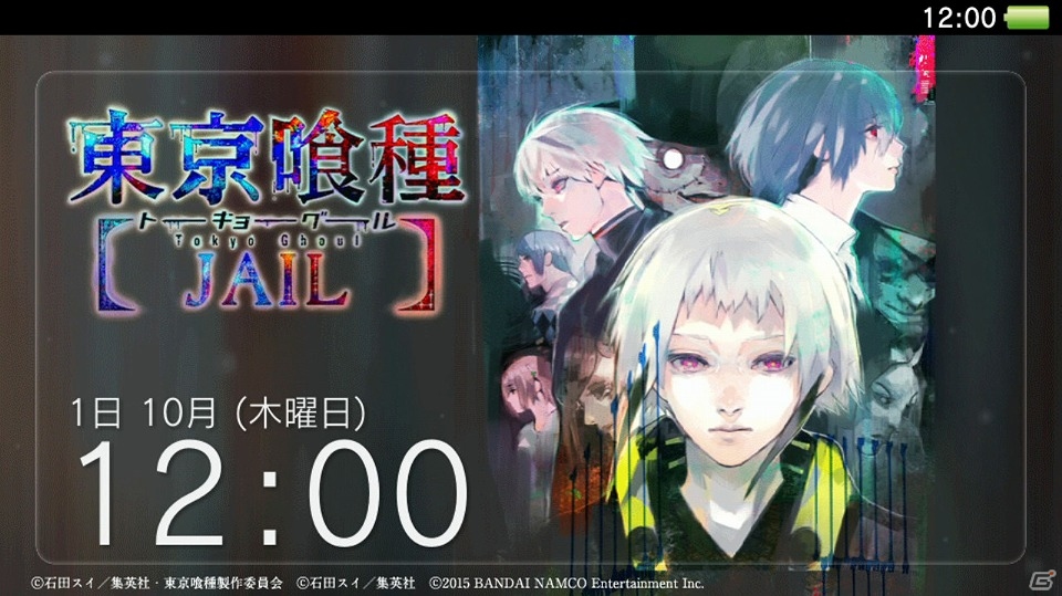 PS Vita「東京喰種トーキョーグール JAIL」原作者・石田スイ氏描き下ろしのパッケージビジュアルが公開！設定資料集やカスタムテーマなどの初回封入特典もチェックの画像5