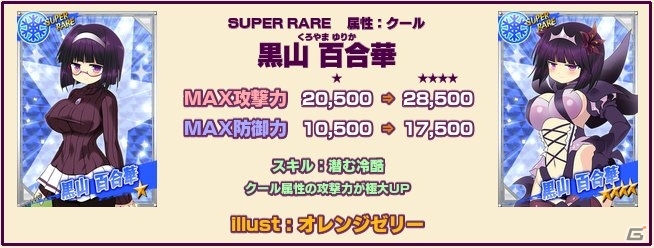 Yahoo! Mobage「リング☆ドリーム～女子プロレス大戦～」浴衣イベントが開催！心の中に別の自分を持つ「黒山 百合華」が登場の画像2