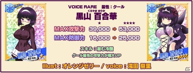 Yahoo! Mobage「リング☆ドリーム～女子プロレス大戦～」浴衣イベントが開催！心の中に別の自分を持つ「黒山 百合華」が登場の画像5