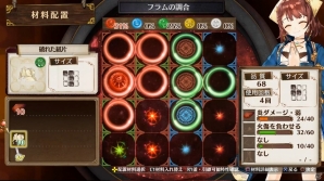 夢見る少女の冒険がはじまる―PS4/PS3/PS Vita「ソフィーのアトリエ」連続紹介動画「動き始めた物語編」が公開！の画像3