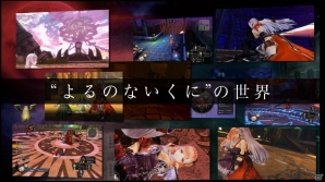PS4/PS3/PS Vita「よるのないくに」変身フォームを紹介する動画「Movie File04」が公開の画像7