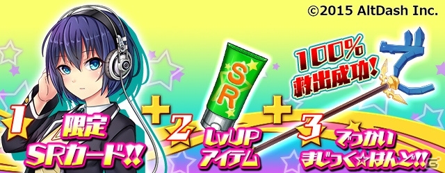 巨大化した娘たちの破壊活動を阻止しよう！ソーシャルゲーム「でか☆むす」がGREE/Mobageにて秋頃配信の画像3