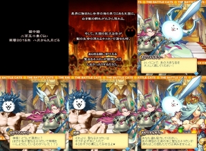 iOS/Android「モンハン 大狩猟クエスト」×「にゃんこ大戦争」コラボイベント「にゃポカリプス」が開催！目玉の描き下ろしカード“ネコヴァルキリー”をゲットの画像2