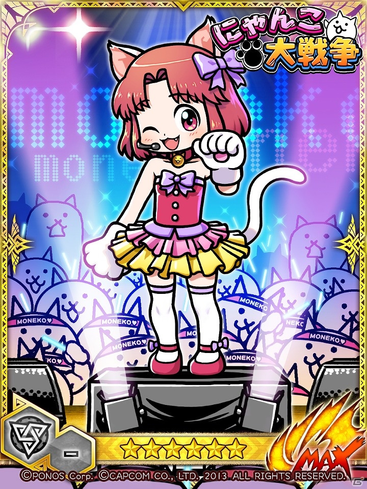 iOS/Android「モンハン 大狩猟クエスト」×「にゃんこ大戦争」コラボイベント「にゃポカリプス」が開催！目玉の描き下ろしカード“ネコヴァルキリー”をゲットの画像6