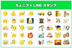 「ちょこっとファーム」キュートな動物たちの喜怒哀楽が楽しめるLINEスタンプが配信開始の画像2