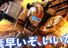 PS3「機動戦士ガンダム バトルオペレーション」装甲強化型ジムが手に入る「思ったより素早いぞ、いいな？」キャンペーンが実施