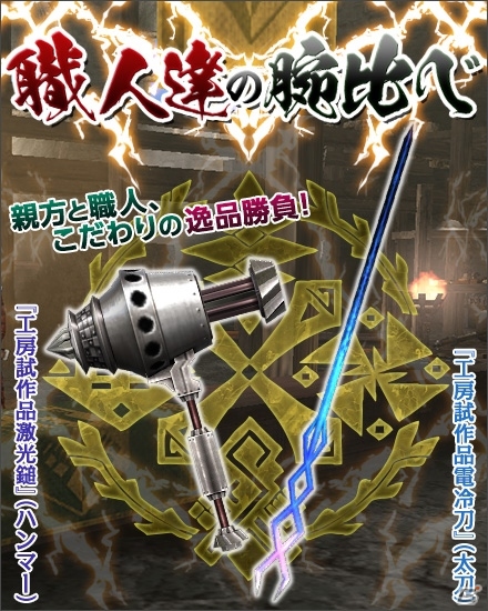 「モンスターハンター フロンティアG」イビルジョーが試練対象となる第89回「狩人祭」登録祭が開催！最大16人で挑むラヴィエンテ討伐イベントもの画像16